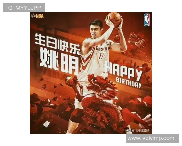 姚明时代火箭队与魔术队的精彩对决回顾与分析